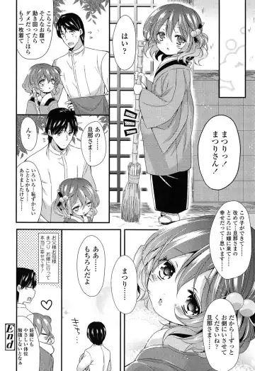 [Sangatsu Sanichi] Mikansei Shoujo Hen Fhentai - Page 92