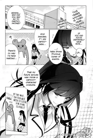 [Giuniu] Kigurumix Fhentai - Page 24