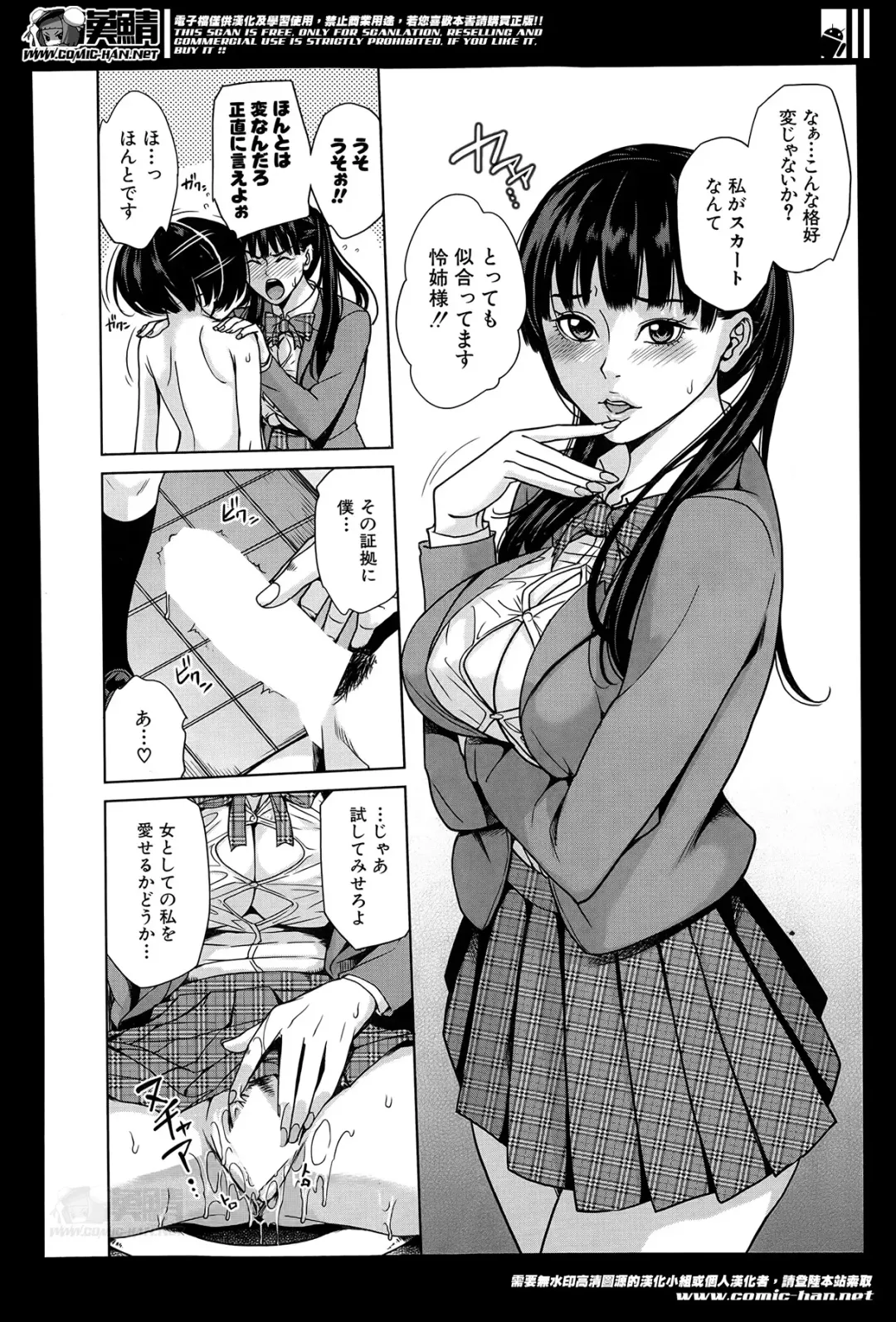 [Maimu-maimu] Amemiyakeno Kodukuri Fhentai - Page 50