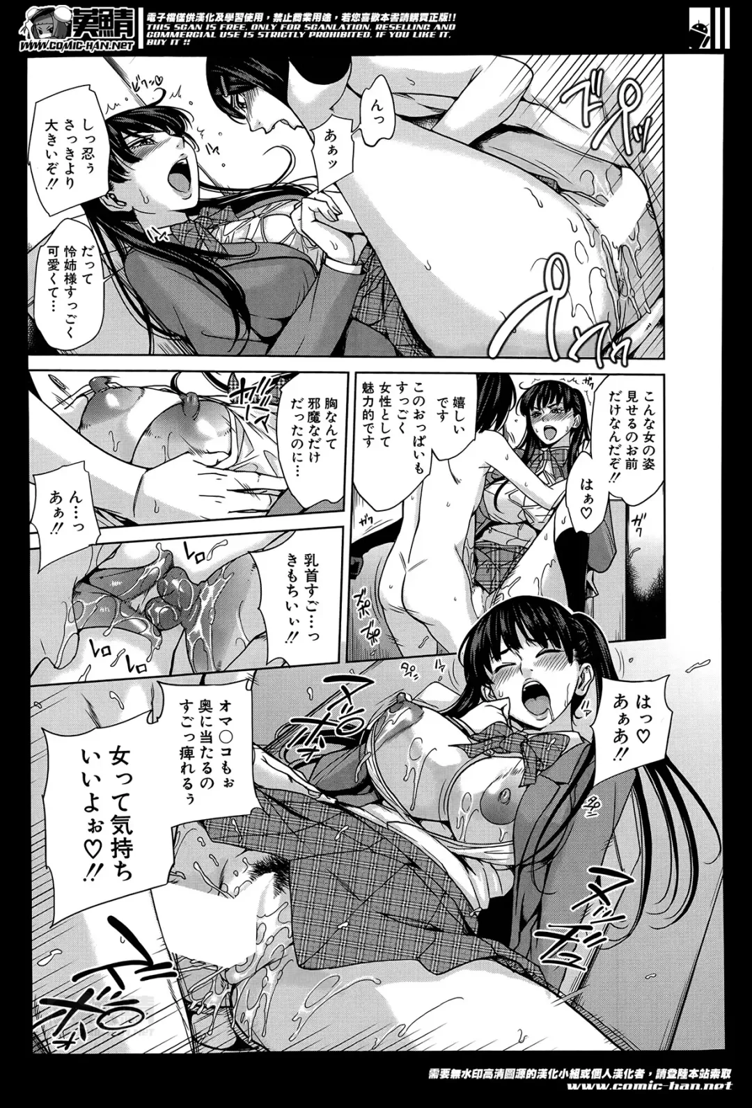 [Maimu-maimu] Amemiyakeno Kodukuri Fhentai - Page 51