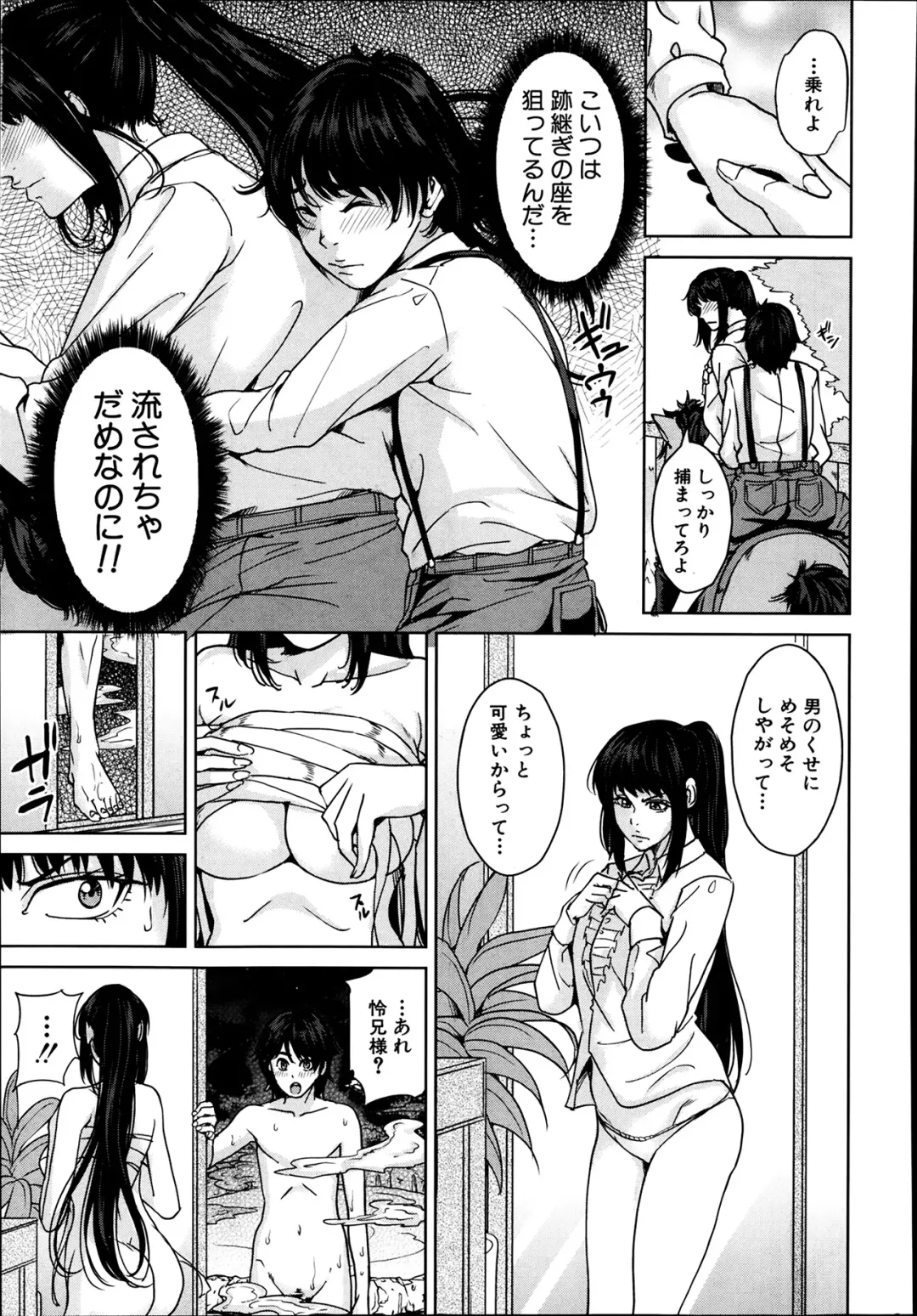 [Maimu-maimu] Amemiyakeno Kodukuri Fhentai - Page 7