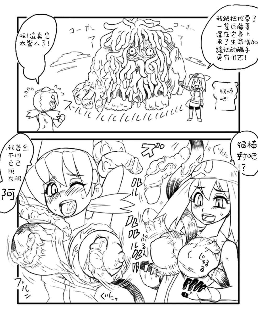 [Kitsune Tsuki] Yakubutsu Ranyou Dame Zettai Fhentai - Page 2