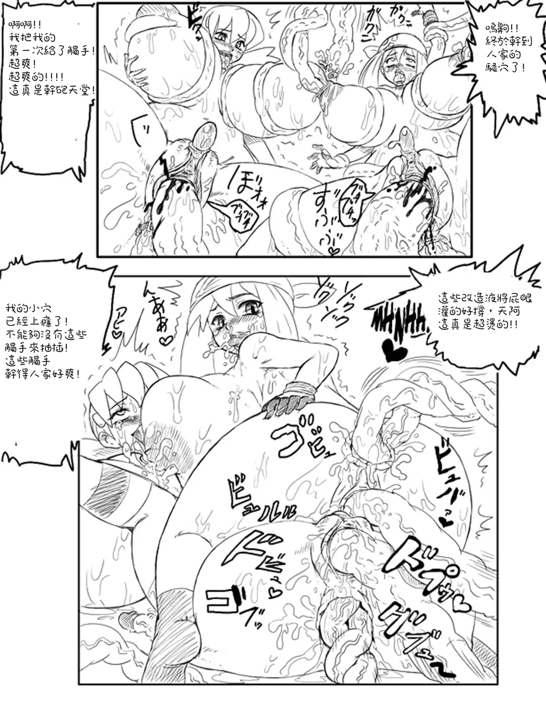 [Kitsune Tsuki] Yakubutsu Ranyou Dame Zettai Fhentai - Page 6