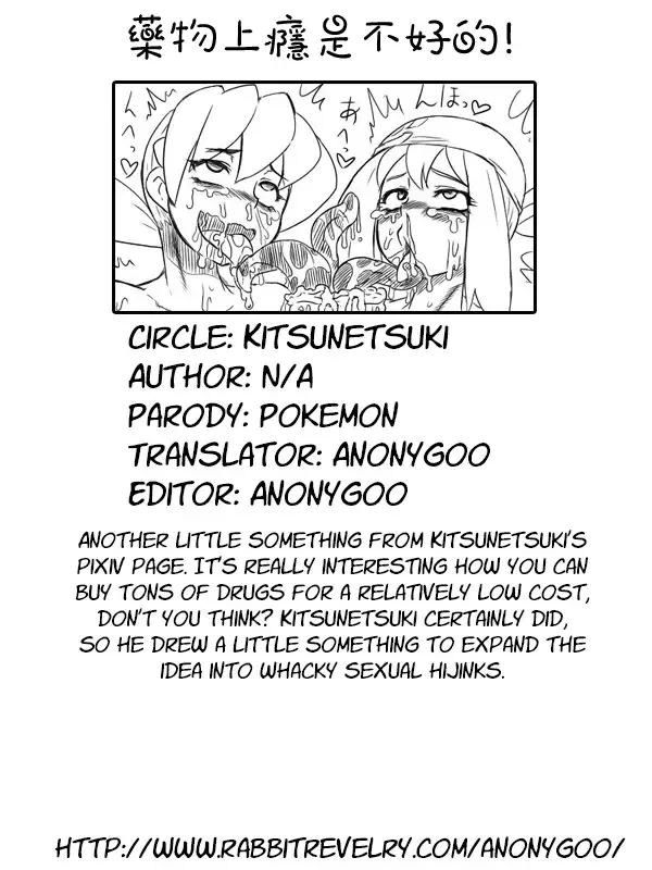 [Kitsune Tsuki] Yakubutsu Ranyou Dame Zettai Fhentai - Page 9