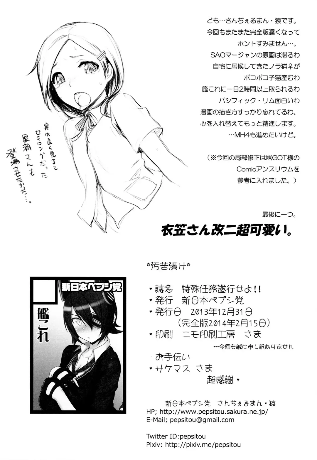 [St.germain-sal] Tokushu Ninmu Suikou seyo!! Fhentai - Page 17