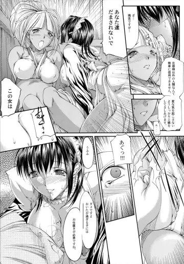 [Bakuchin] Moushu Fhentai.net - Page 12