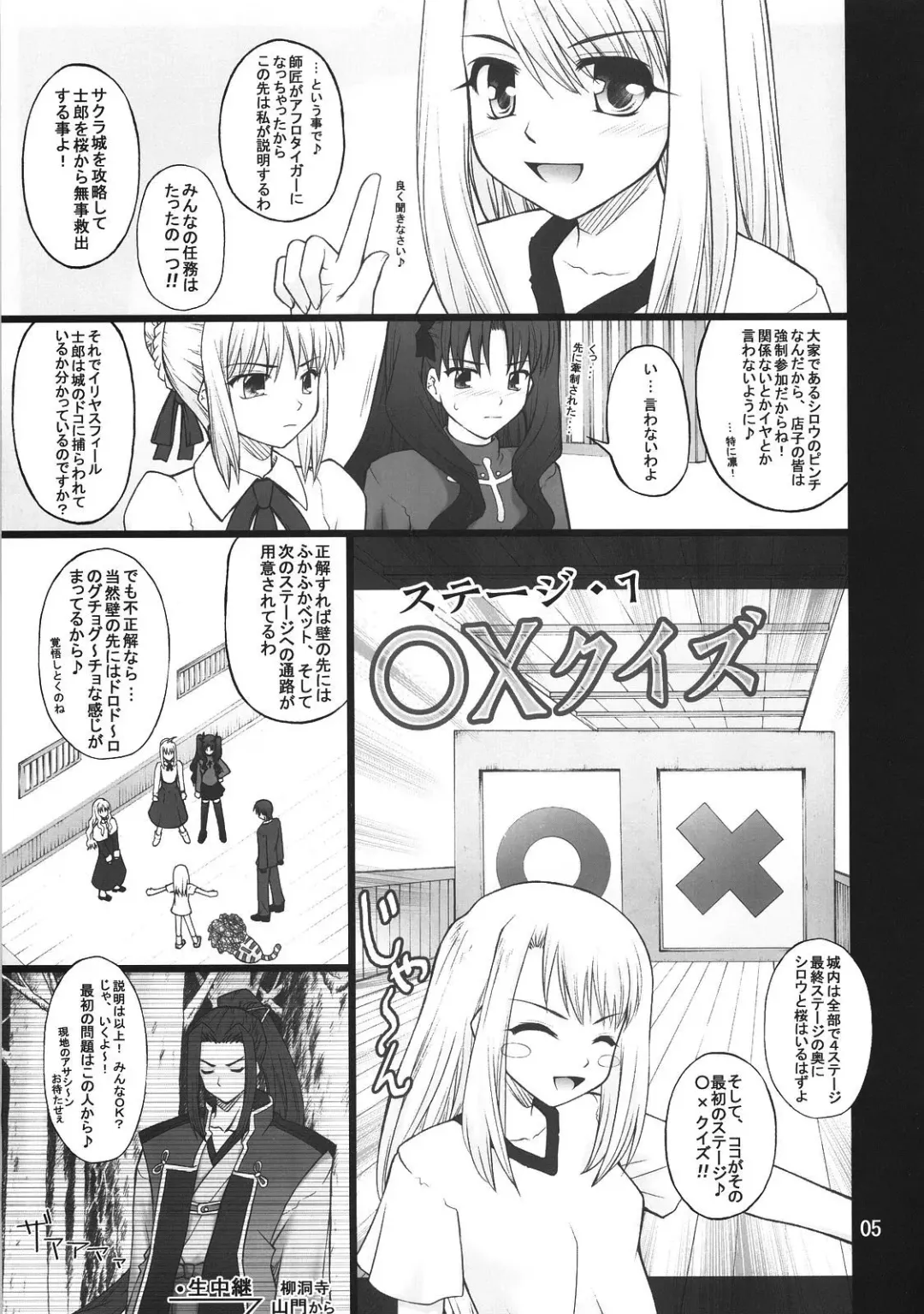 [Goyac] Fuuun Sakura-jou -Zenpen- Fhentai.net - Page 4