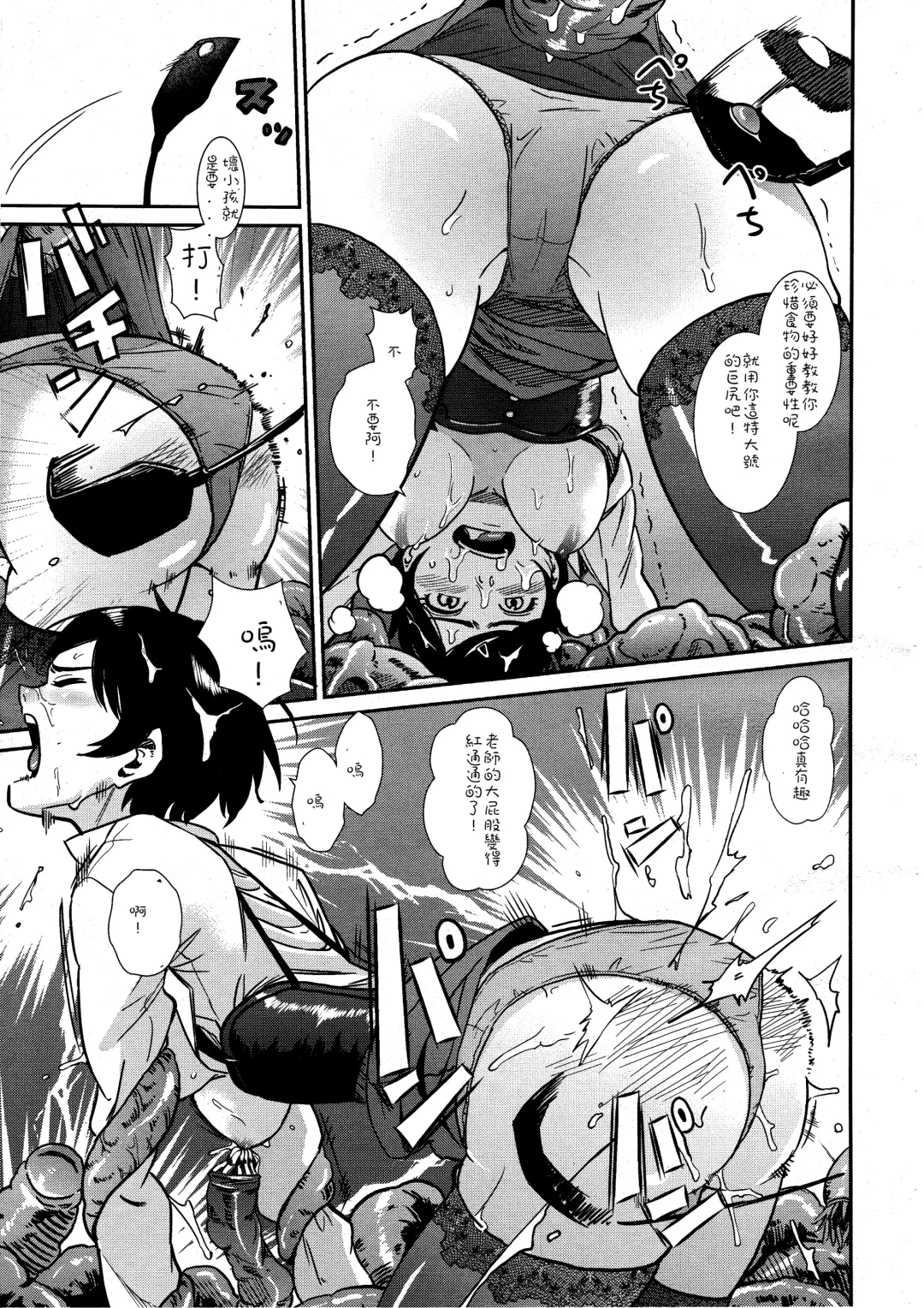 [Hana Hook] Sennyuu Onna Kyoushi Yui Fhentai - Page 11