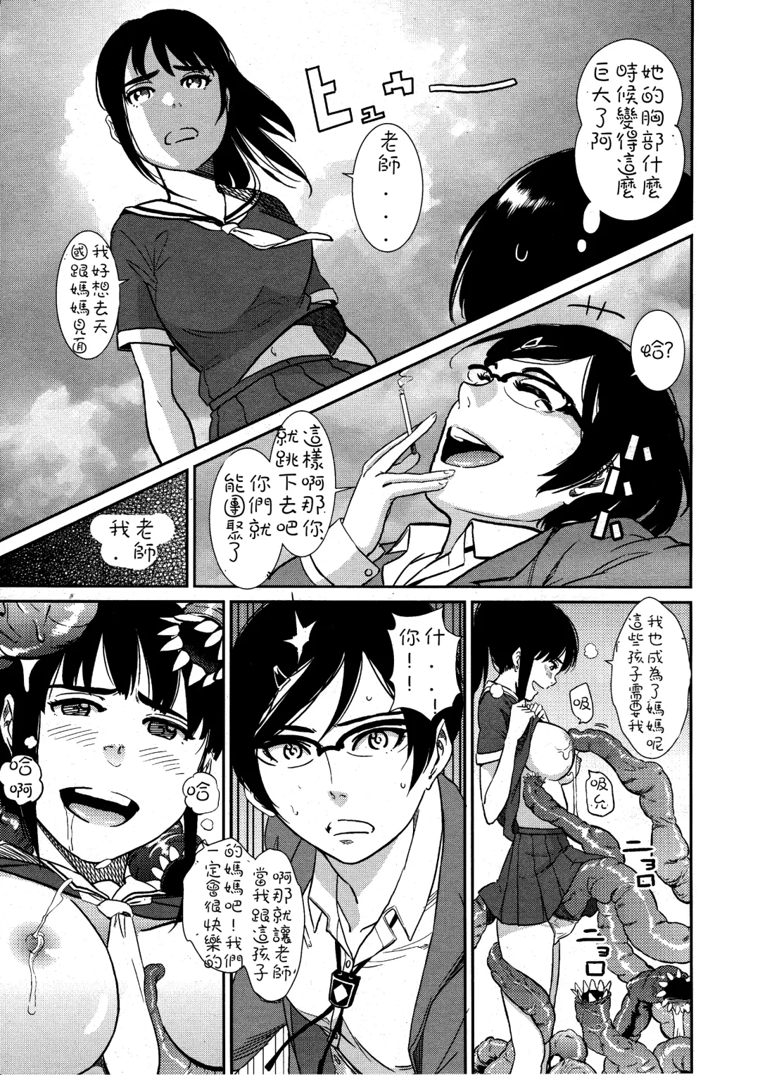 [Hana Hook] Sennyuu Onna Kyoushi Yui Fhentai - Page 3