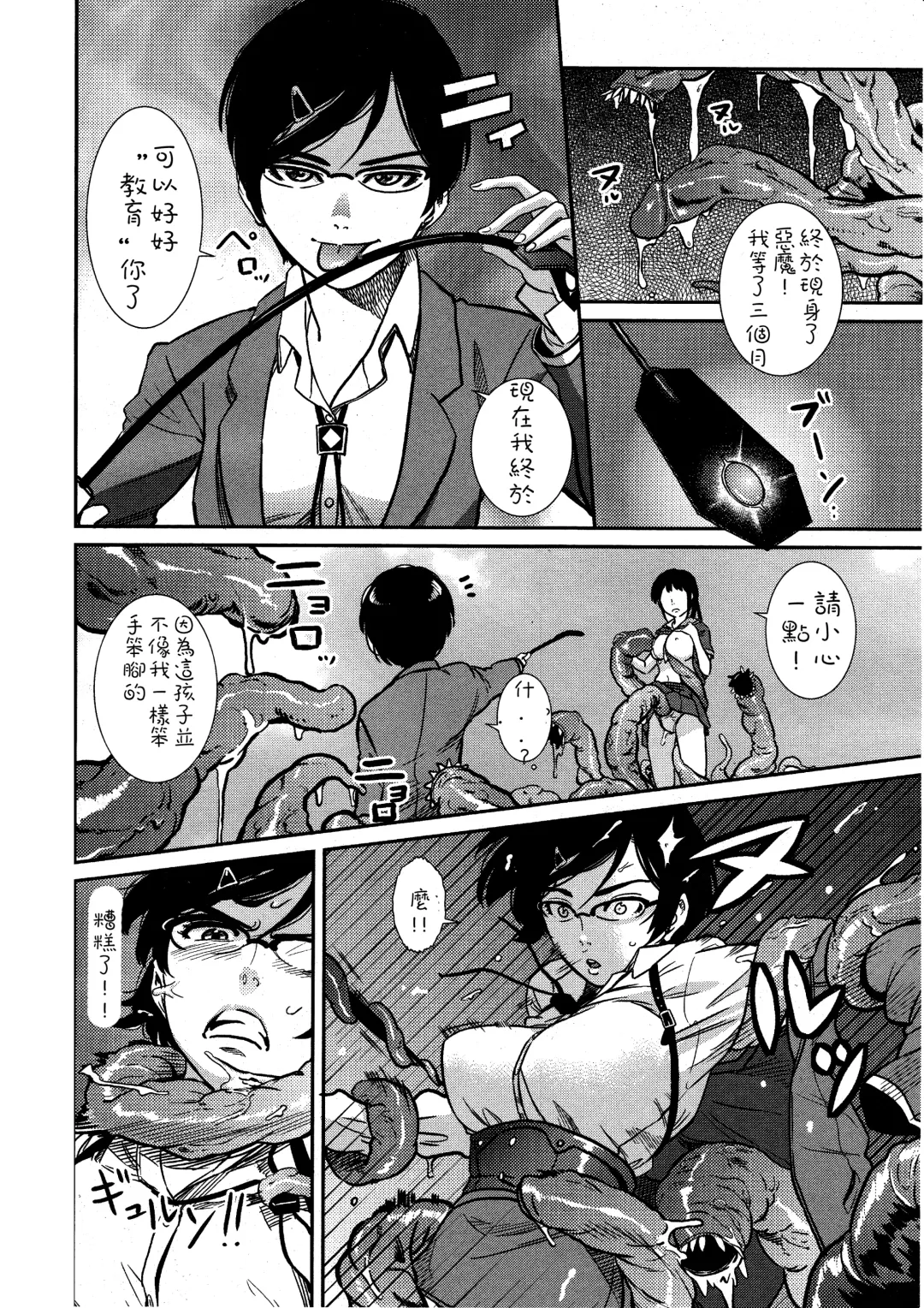 [Hana Hook] Sennyuu Onna Kyoushi Yui Fhentai - Page 4