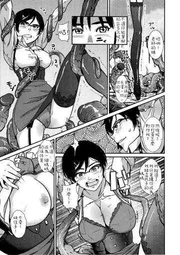 [Hana Hook] Sennyuu Onna Kyoushi Yui Fhentai - Page 5