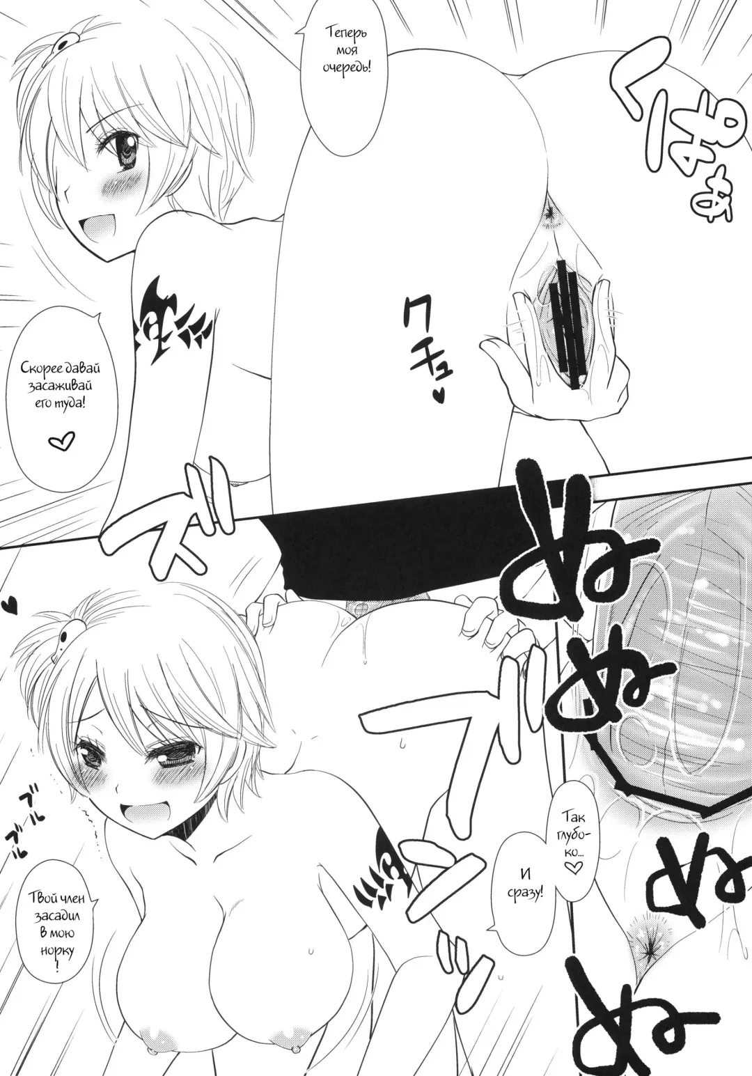 [Arcana Mi] Double Lucy Fhentai - Page 16