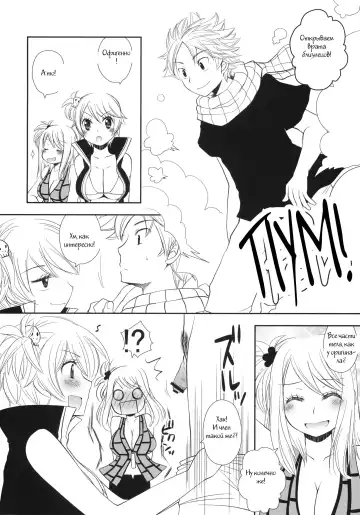 [Arcana Mi] Double Lucy Fhentai.net - Page 4