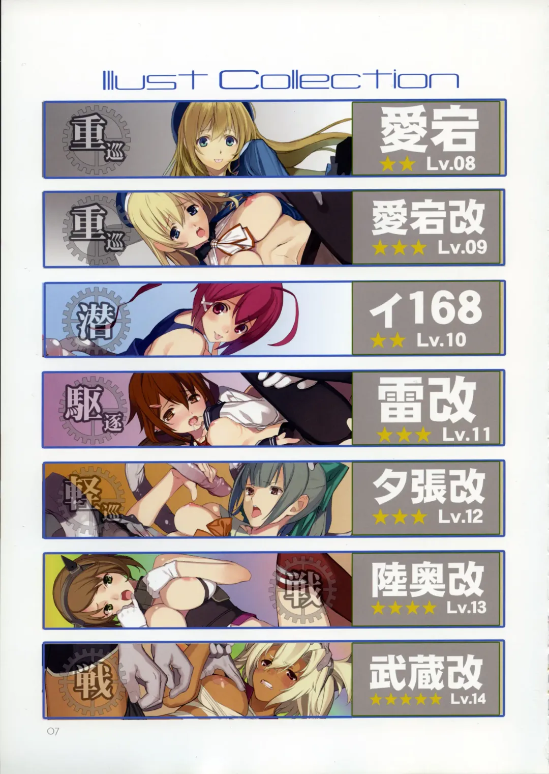 [Mibu Natsuki] DAMAGEinc Fhentai - Page 8