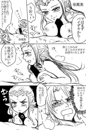 [Wasabi] Link to Zelda ga Jun Ai Ecchi suru Manga Fhentai.net - Page 7