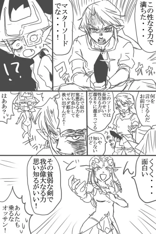 [Wasabi] Zelda-san to Shoubu Shiyo! Fhentai.net - Page 3