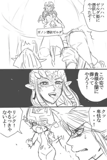 [Wasabi] Zelda-san to Shoubu Shiyo! Fhentai.net - Page 2