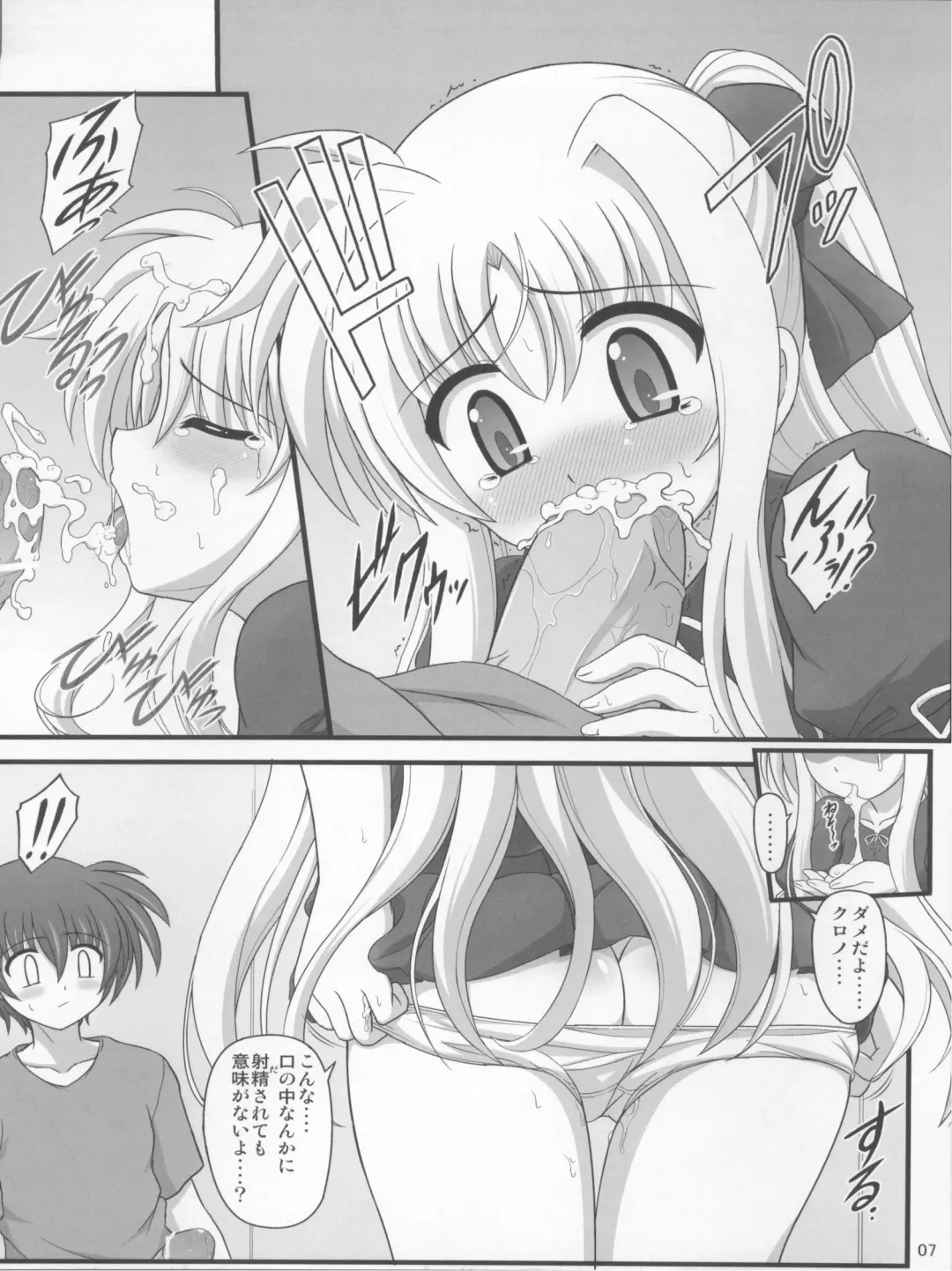 [Enma Koorogi] Issho da yo.... Fhentai.net - Page 7