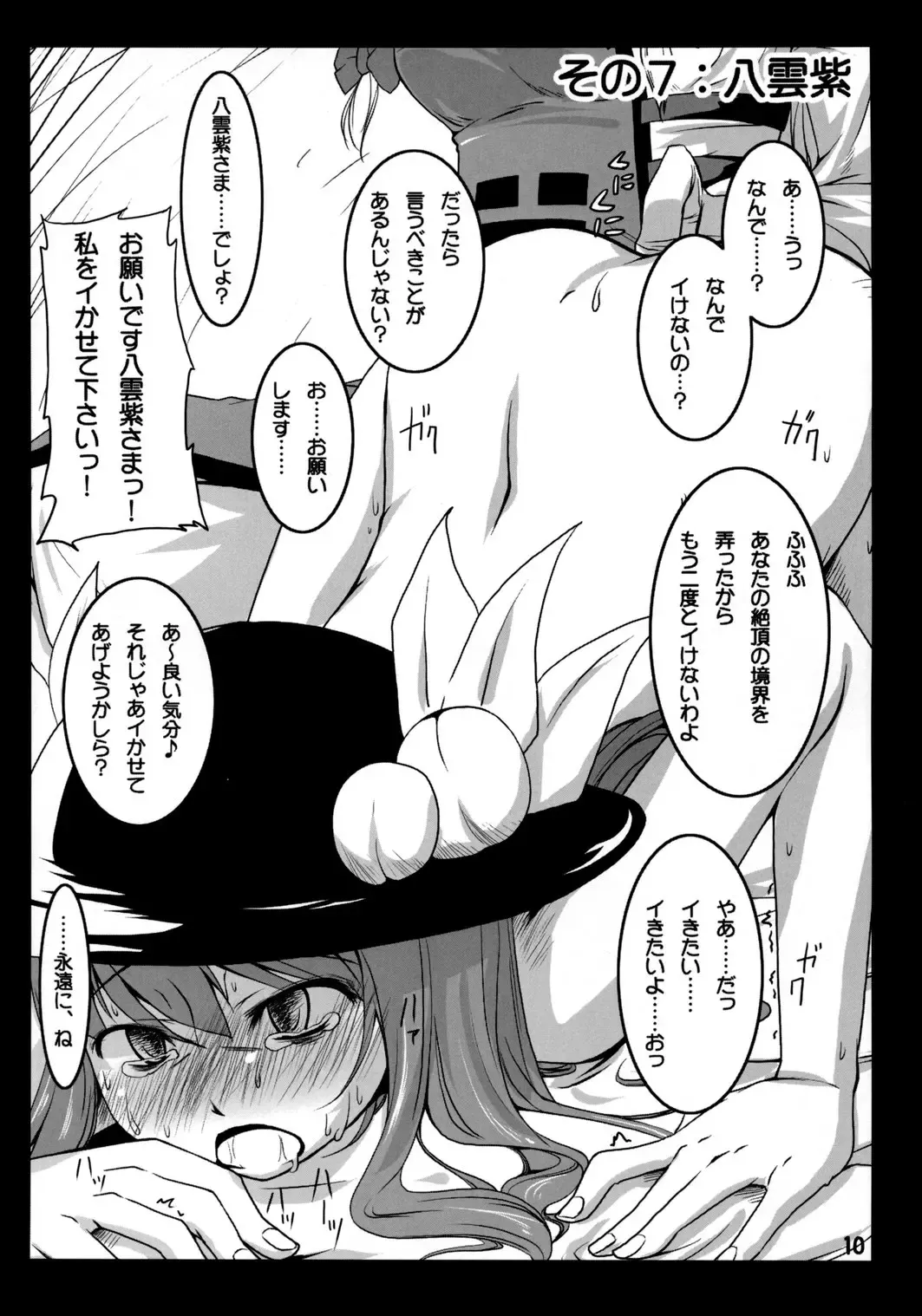 [Natsumi Akira] Tenshi ni Oshioki! Fhentai - Page 9