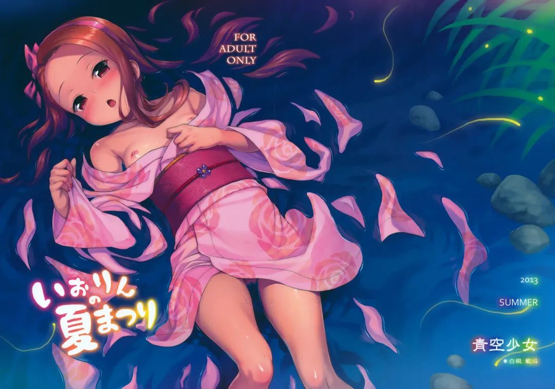 Read [Shirane Taito] Iorin no Natsumatsuri - Fhentai.net