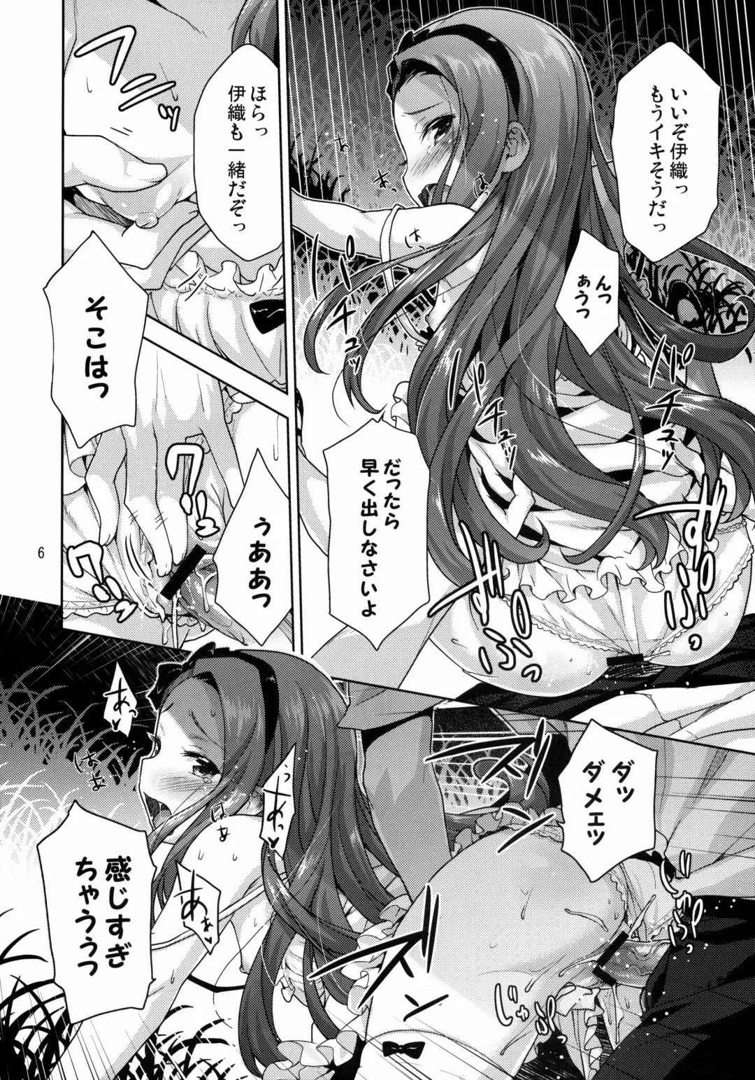 [Shirane Taito] Iorin no Natsumatsuri Fhentai.net - Page 6