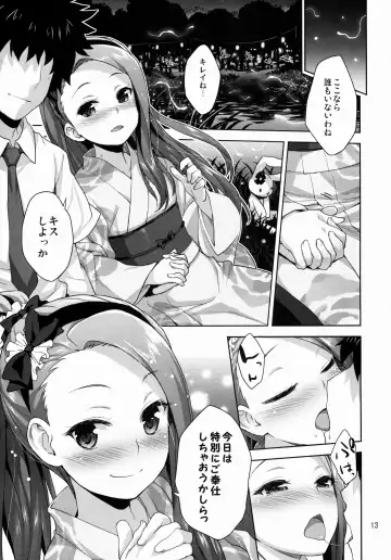 [Shirane Taito] Iorin no Natsumatsuri Fhentai.net - Page 13