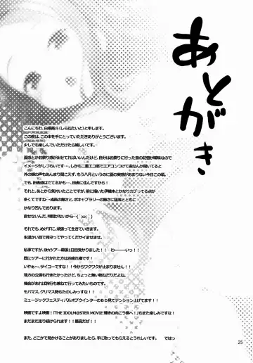 [Shirane Taito] Iorin no Natsumatsuri Fhentai.net - Page 26