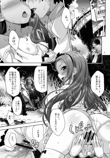 [Shirane Taito] Iorin no Natsumatsuri Fhentai.net - Page 3