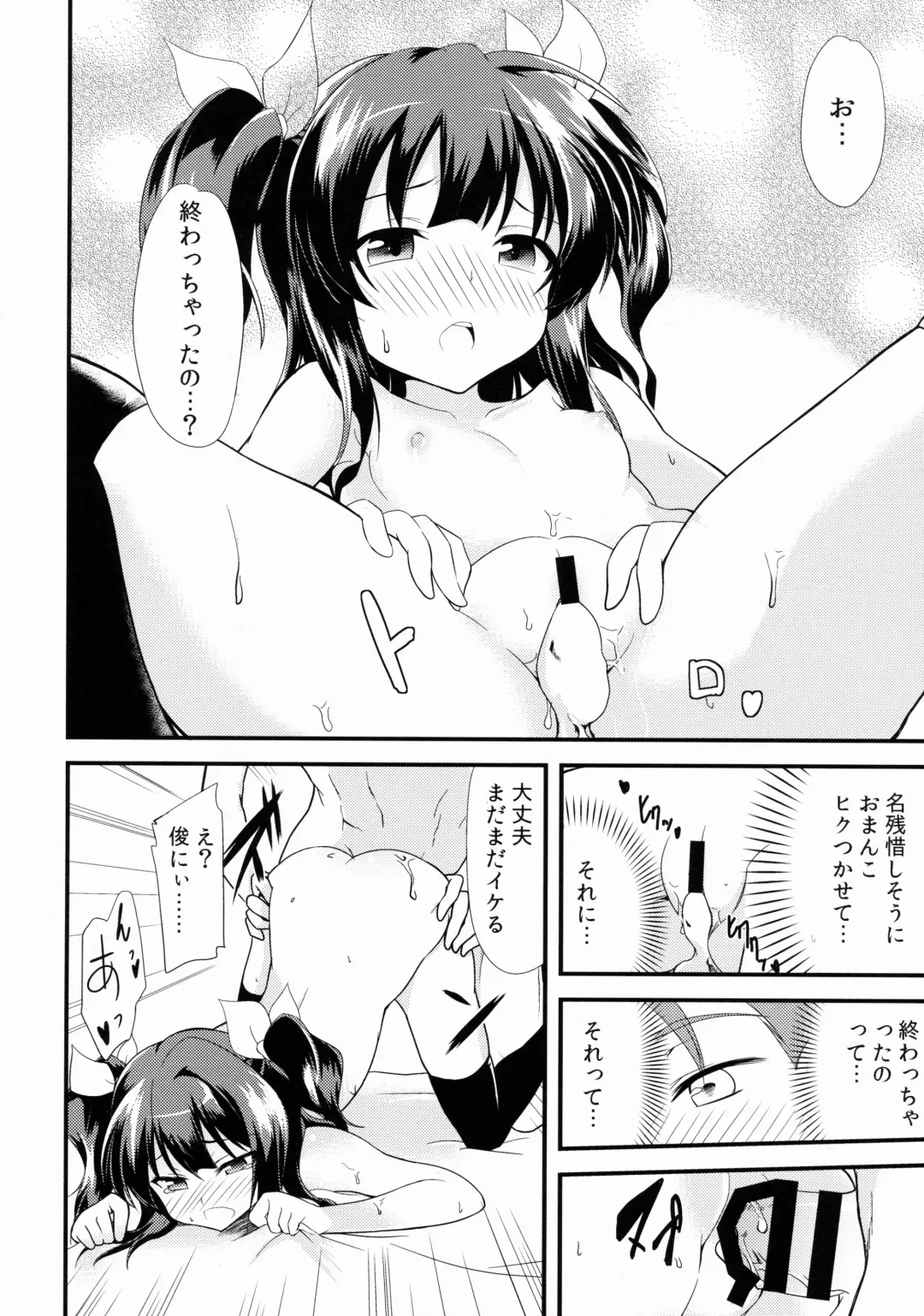 [Ippon] Offpaco Siyo? Fhentai - Page 17