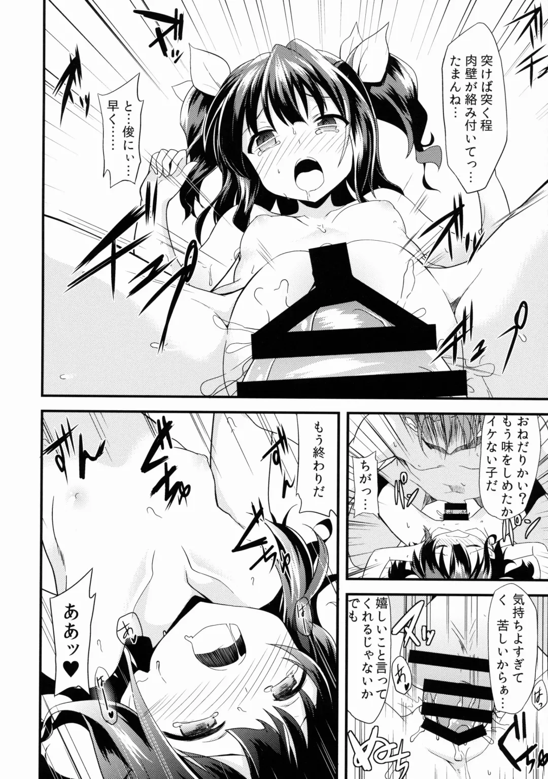 [Ippon] Offpaco Siyo? Fhentai - Page 21