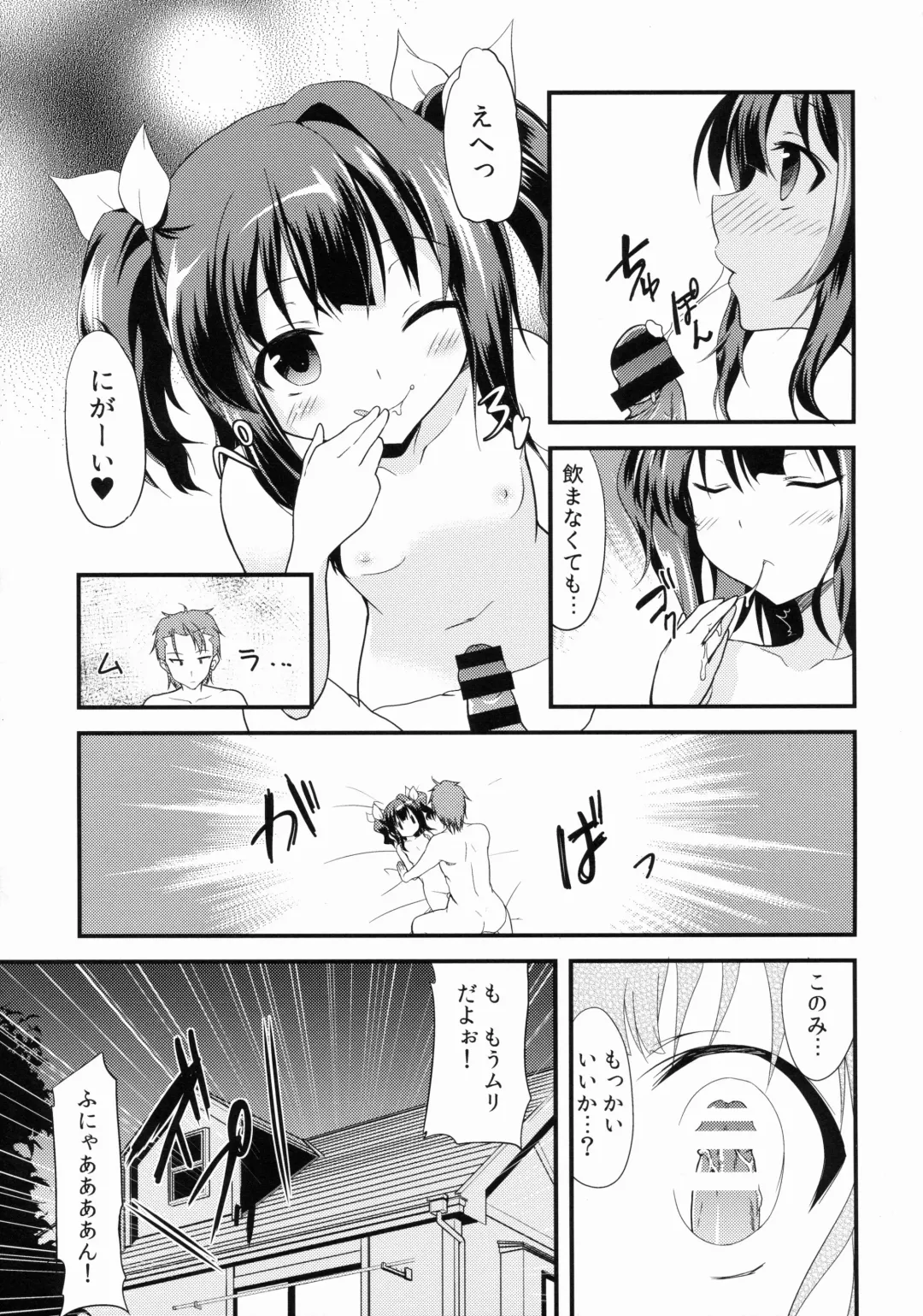 [Ippon] Offpaco Siyo? Fhentai - Page 24