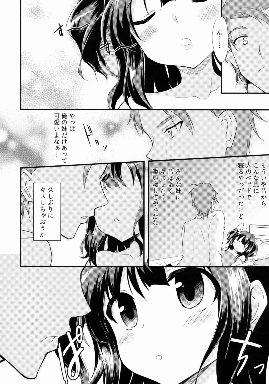 [Ippon] Offpaco Siyo? Fhentai - Page 3