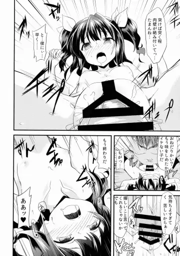 [Ippon] Offpaco Siyo? Fhentai - Page 21