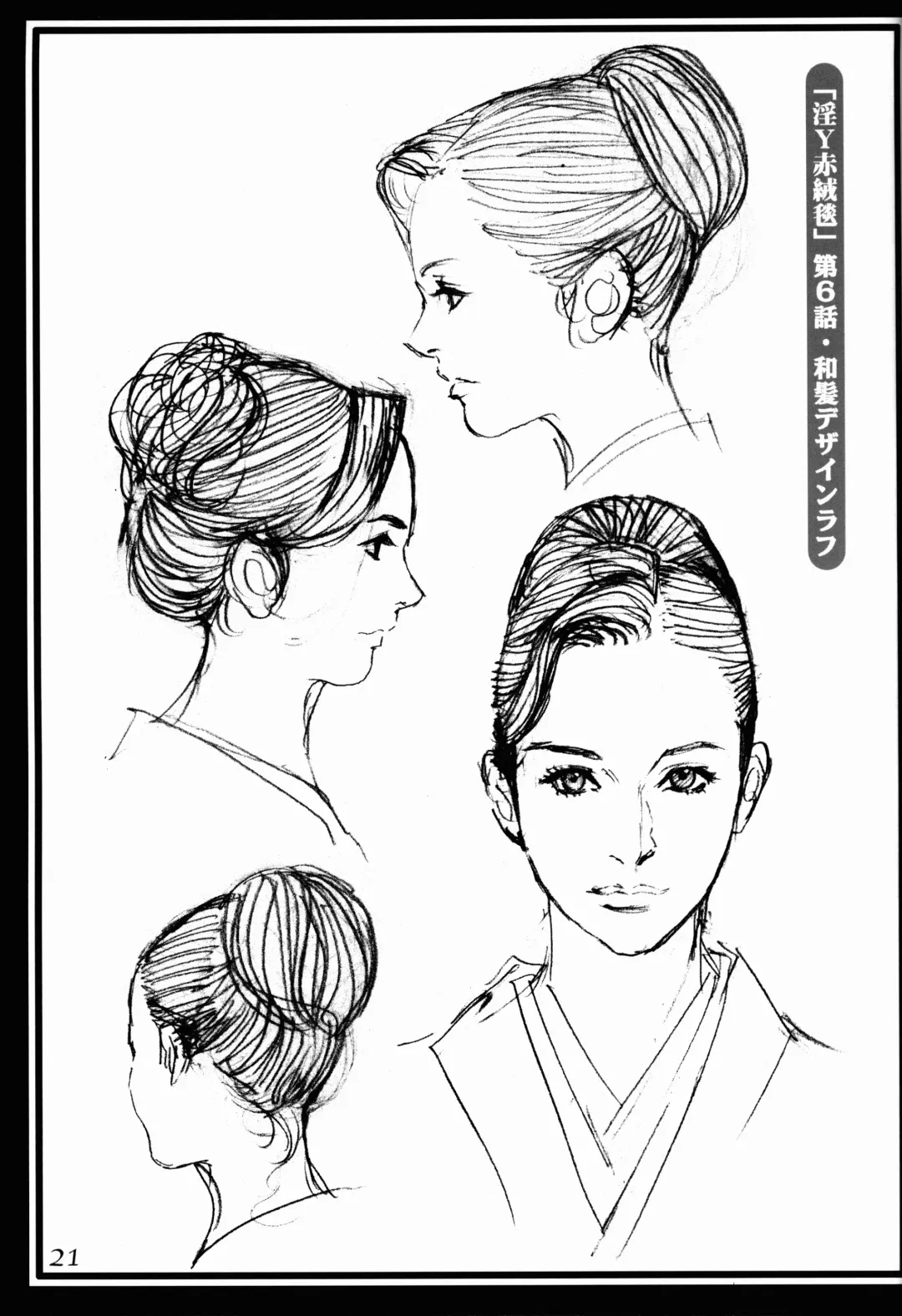 [Izayoi Seishin] Izayoi Fhentai - Page 20