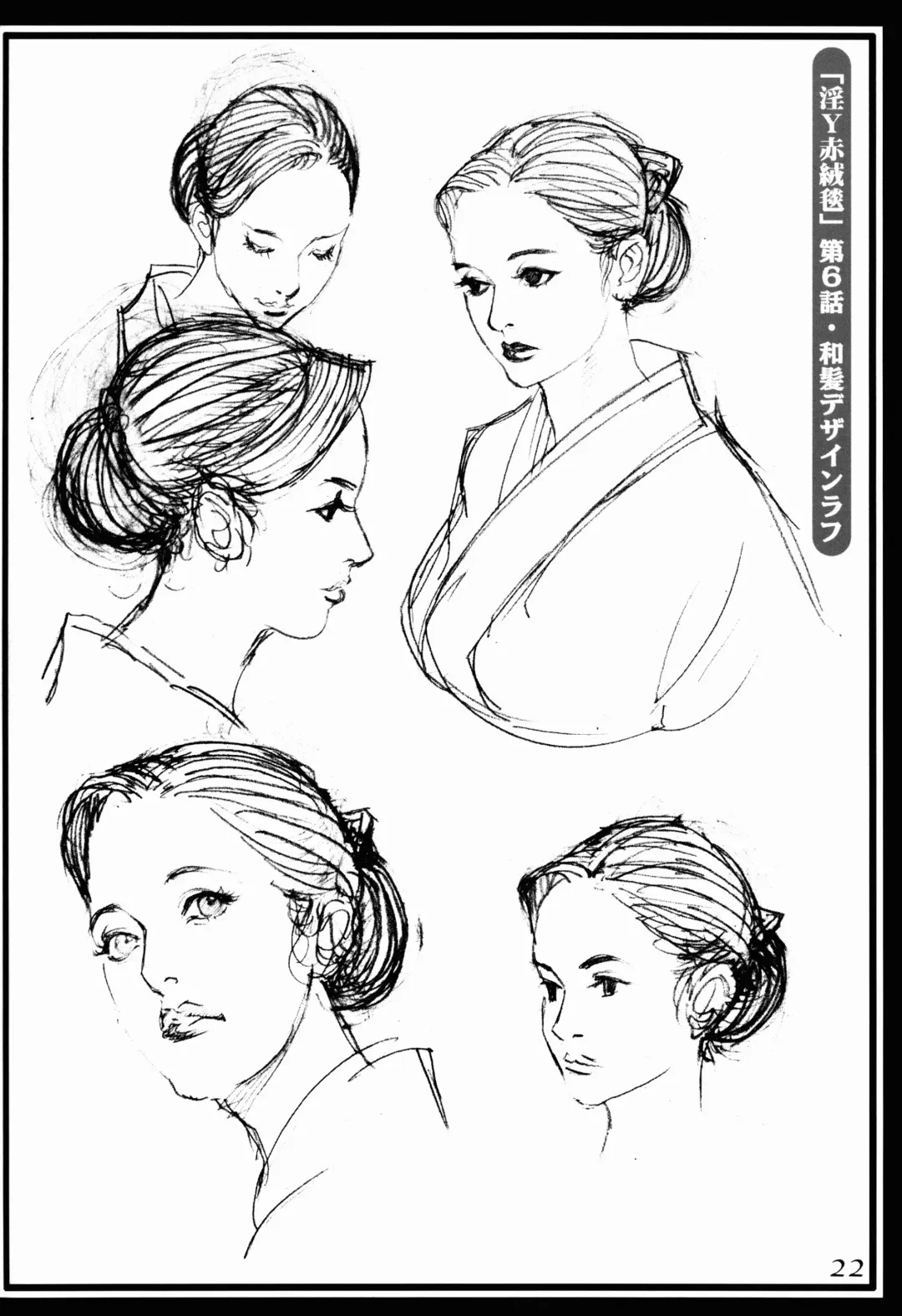 [Izayoi Seishin] Izayoi Fhentai - Page 21