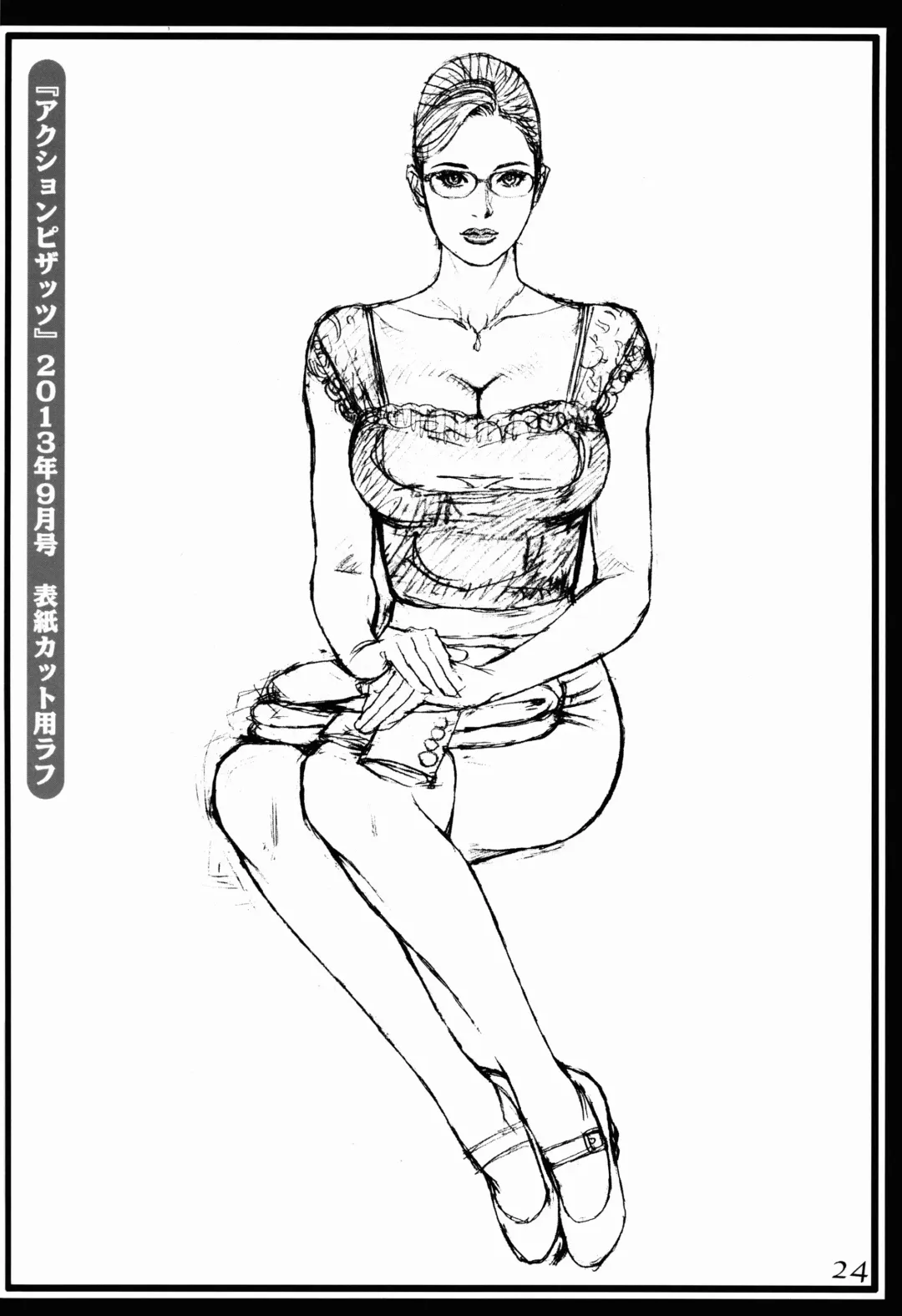 [Izayoi Seishin] Izayoi Fhentai - Page 23