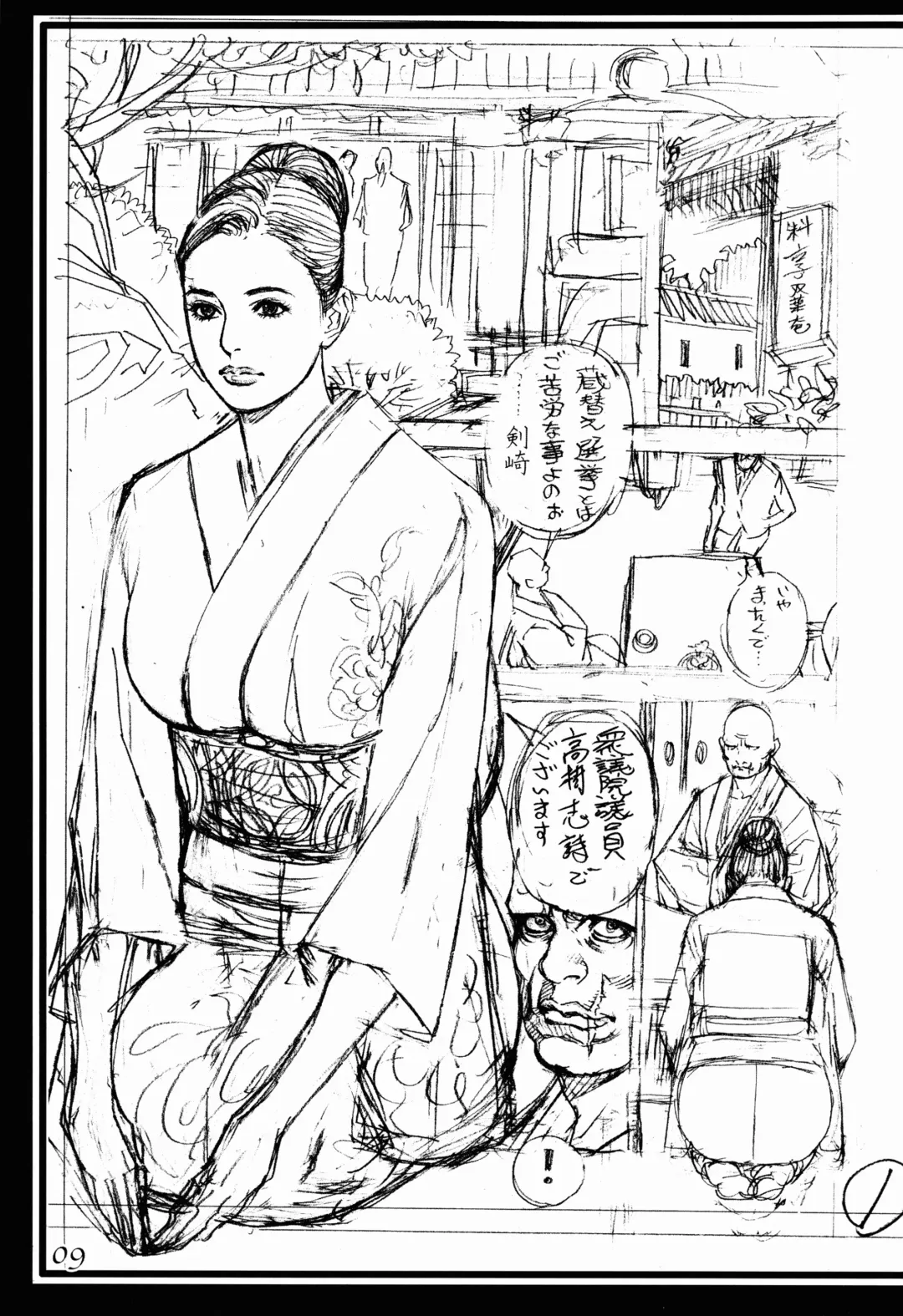 [Izayoi Seishin] Izayoi Fhentai - Page 8