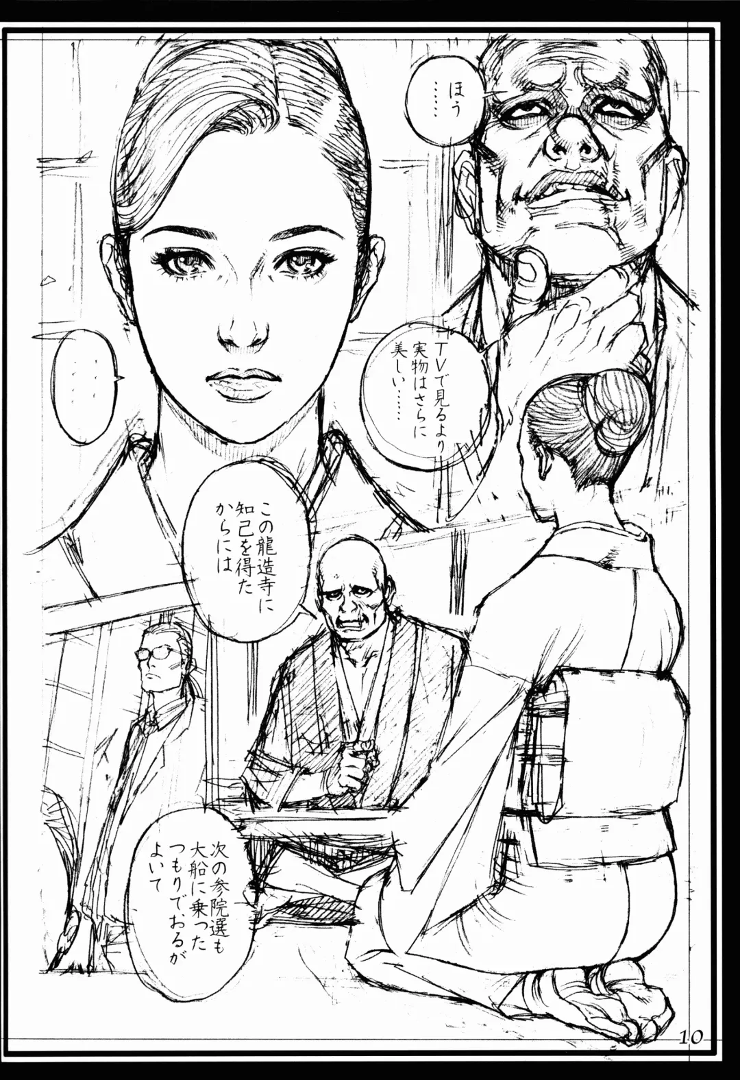 [Izayoi Seishin] Izayoi Fhentai - Page 9