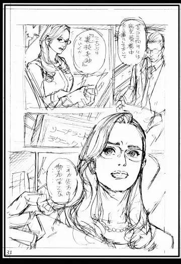 [Izayoi Seishin] Izayoi Fhentai - Page 30