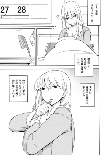 [Yoshiie] TS: Kare ga Kanojo ni Kawattara | TS: If he Changed into she Fhentai - Page 39