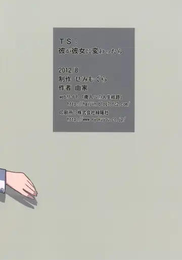 [Yoshiie] TS: Kare ga Kanojo ni Kawattara | TS: If he Changed into she Fhentai - Page 44