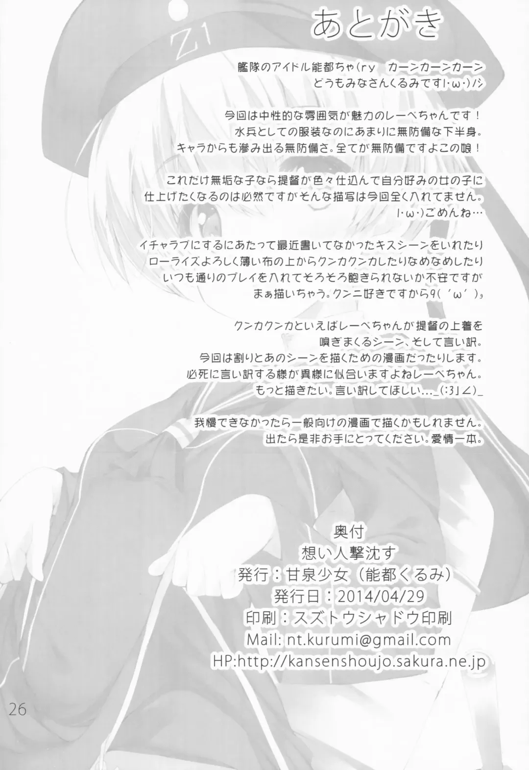 [Mitsurugi Aoi] Omoi bito Gekichin su Fhentai - Page 25