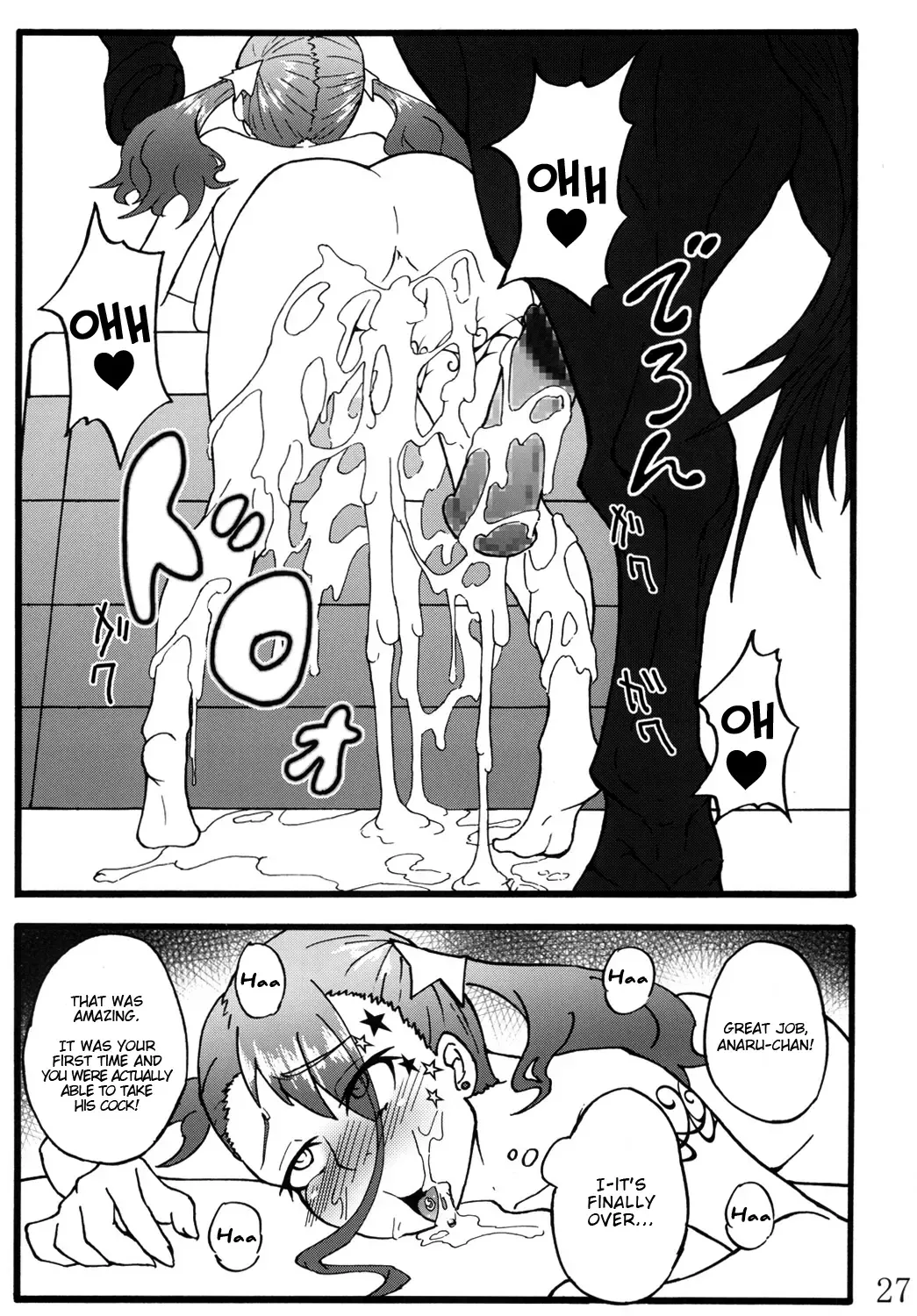 [Rasson] Anal Juukou Daraku Fhentai.net - Page 26