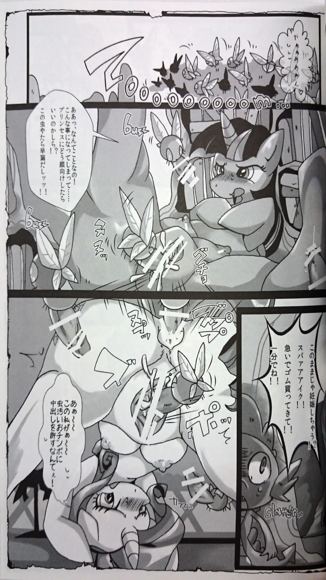 [Sugai] Mochimochi Oniku☆rity Fhentai - Page 28