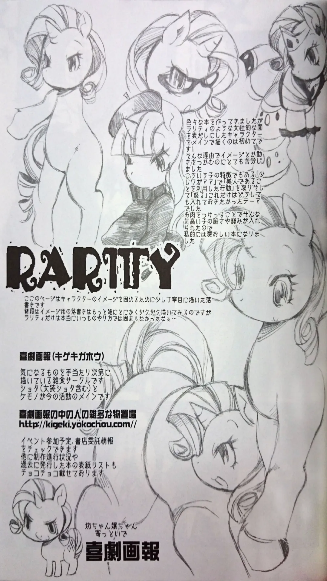 [Sugai] Mochimochi Oniku☆rity Fhentai - Page 34