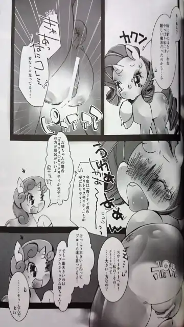 [Sugai] Mochimochi Oniku☆rity Fhentai.net - Page 36