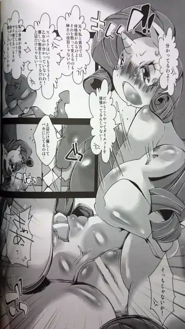 [Sugai] Mochimochi Oniku☆rity Fhentai.net - Page 9