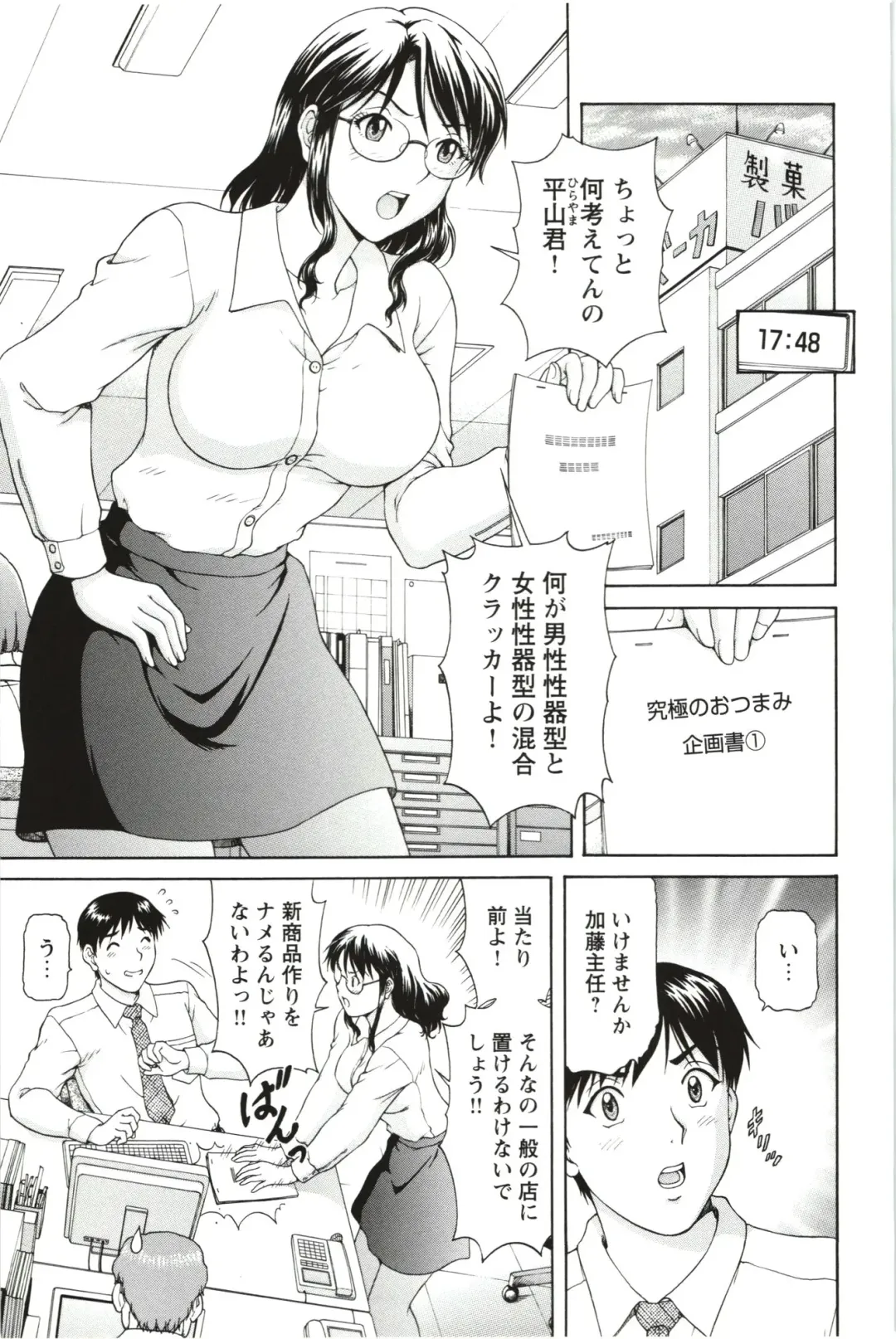 [Tenyo - Tenyou] Sono Mama Naka de... Fhentai.net - Page 11