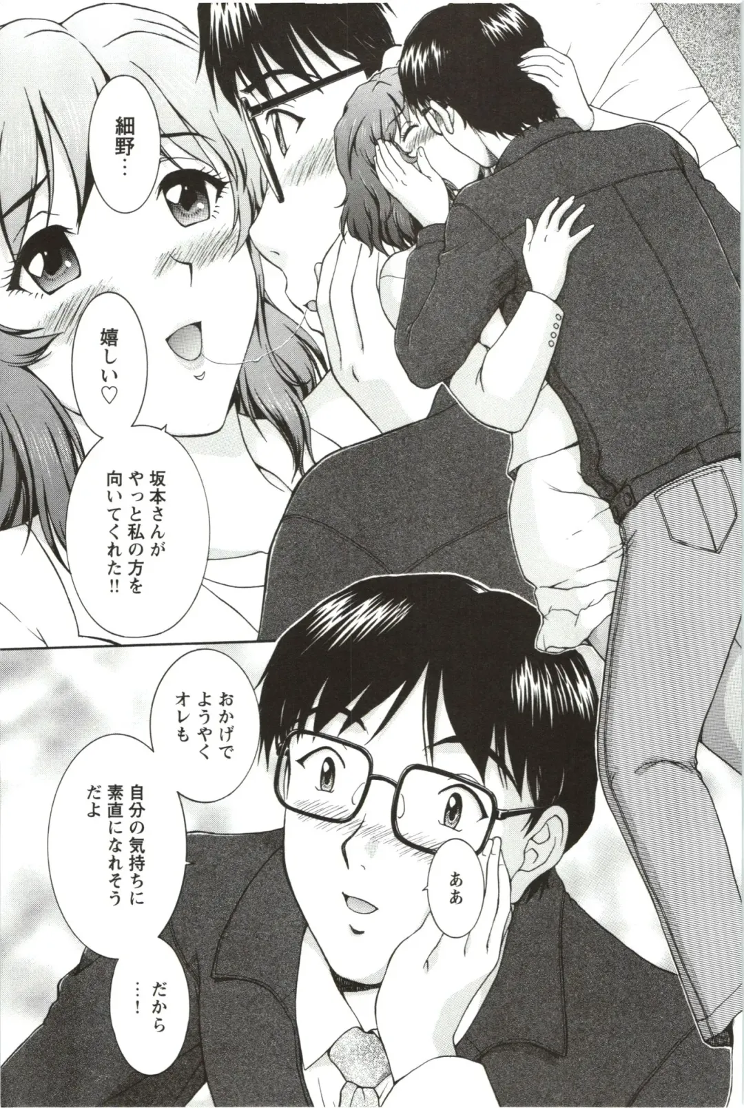 [Tenyo - Tenyou] Sono Mama Naka de... Fhentai.net - Page 133