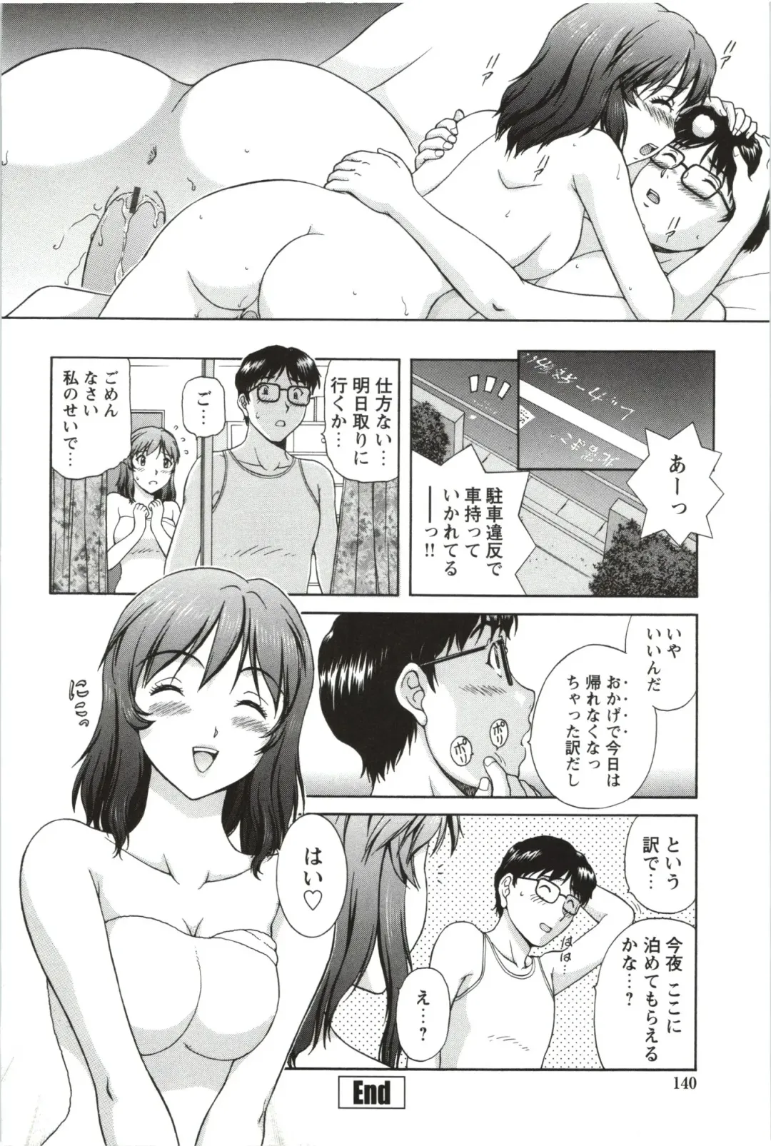 [Tenyo - Tenyou] Sono Mama Naka de... Fhentai.net - Page 142